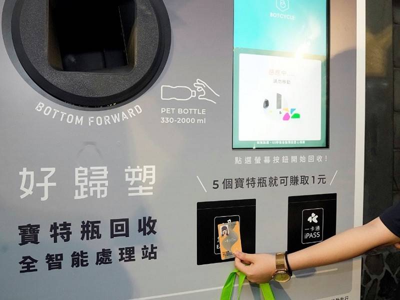 輔大啟用好歸塑寶特瓶回收機　投瓶也能做永續