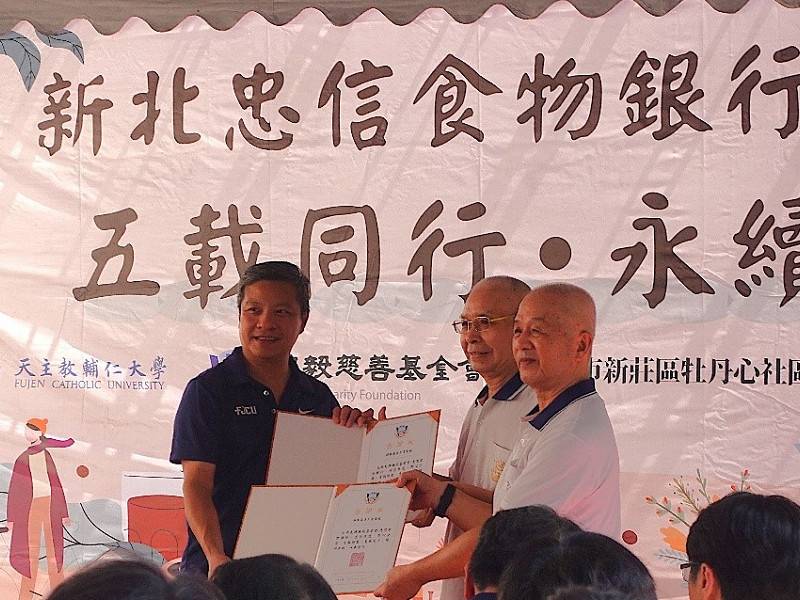 輔大USR攜手興毅基金會見證惜食永續