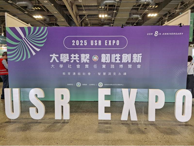 輔大USR團隊參與2025 USR EXPO 展現豐碩成果