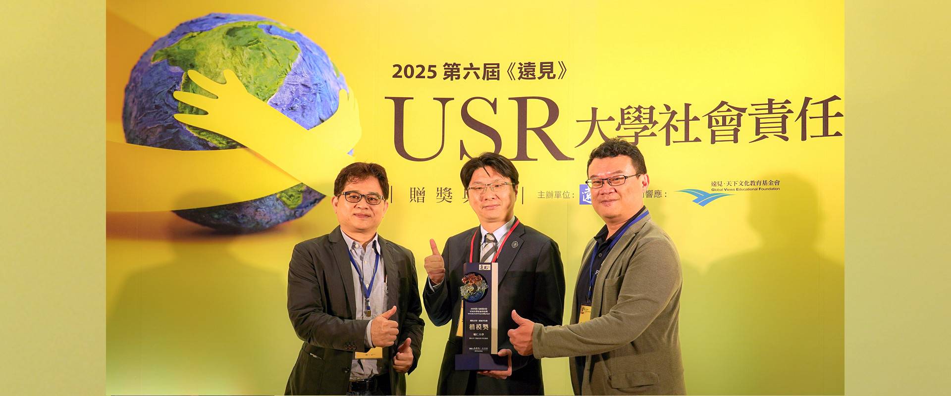輔大USR計畫(2)